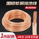 Zuoyou Zhonggong national standard high voltage ground wire lightning rod wire welding machine welding wire transparent copper soft wire copper core 4 square meters