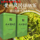 Gannan Guizhou Zunyi Fenggang Zinc and Selenium Tea 2024 New Tea Spring Tea Green Tea Afternoon Tea Gift Bulk 250g Kraft Paper Bag Buy 3 copies for a better deal