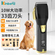 Jin Chongshi Dog Electric Clipper Pet Shaver Hair Clipper Electric Clipper Shaver Rechargeable Plug-in Dual-use Black Digital Model