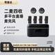 Yingyinda's new 2-mic, 4-harvest multi-platform live broadcast wireless lavalier mic with magnetic noise reduction, suitable for Apple, Android, mobile phones and computers, multi-camera radio, universal charging compartment for charging while using, 2 mics and 2 mics (two mobile phones for live broadcast). Please note the mobile phone interface when placing an order.