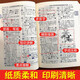 Xinhua Genuine New Student Dictionary Second Edition Double Color Large Character Book People's Education Press People's Education Press Double Color Xinhua Dictionary First Grade Portable Word Dictionary for Primary School Students New Edition Genuine Reference Book Dictionary Small Book for Grades 1-6 New Student Dictionary (Double Color Book)