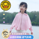 G.duck Little Yellow Duck Children's Sun Protection Clothing Girls Summer Thin 2025 New Style Ice Silk Sun Protection Clothing Students Korean Version Cover Yellow Goose Yellow (Sun Protection and UV Protection) 110