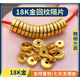 Tanjin 18K gold spacer accessories, pattern accessories, cultural toys bracelets, jade jewelry, diy gold accessories, gold spacers 4*1.6mm single 0.13-0.15g