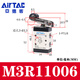 AirTac/Airtac M3 mechanical valve HSV hand slide valve NRV one-way valve CM3M mechanical valve M5/S3 mechanical valve M3R11006