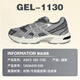 亚瑟士Asics男鞋女鞋GEL-1130新款跑步鞋复古老爹鞋运动休闲鞋 1203A610-020 36