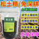 Soil loosening essence soil loosening activator black water fertilizer universal type to prevent hardening and fluffing activation treasure loose soil artifact 1000 grams in one bag, can be used for 2 acres of land