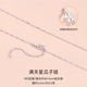 SEVEN DEGREE 999 silver necklace women's foot silver chain naked chain ingot melon seed chain full of stars without pendants single chain universal clavicle chain