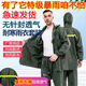 Pickup Cat Raincoat and Rain Pants Set Summer Long Full Body Waterproof Male and Female Split Electric Vehicle Cycling Reflective Riot-proof Top + Pants Double Layer + Lining Waterproof Suit L 150-155 Height