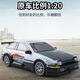 Yunya drift car remote control car adult rc racing children's toy mini car four-wheel drive remote control car boys non-building blocks 20cm translucent AE86 basic drift color box Internet celebrity New Year's hot children's birthday gift box