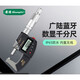 Guanglu Digitaler Mikrometer des externen Durchmessers von Guanglu 0-25 mm bis 0,01 mm, der Amboss ist nicht einstellbar 211-701BT, ein Preis