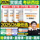 贺银成考研西综2026/2025年西医临床医学综合能力辅导讲义同步练习模拟卷历年真题库26十年资料教材书306昭昭699联考网课银成医考 【26变化不大】2025贺银成辅导讲义上中下册+同