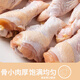 Xianjingcai Chicken Wings Net Weight 2Jin Jin equals 0.5kg Frozen Grilled Chicken Wings Fried Chicken Wings Braised Chicken Wings are also delivered during the Spring Festival