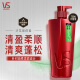 Sassoon Shampoo Clear and Soft 750g Big Red Bottle Fluffy Oil Control Shampoo Men's Women's Universal Song Yuqi's Same Model
