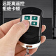 Jin Riman universal electric rolling shutter door remote control 433 key garage doorway remote control copy 433