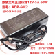 DAJING Dajing 12v5A power adapter ADP-60E2 brand new 1-year warranty service distribution line 12V3A-DJ-120300-SA comes with power cord