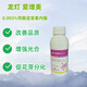 Bayer Dragon Deng Aizengmei Cytokinin Promotes Flower Bud Branching Propionyl Brassinolide Regulates Growth and Promotes Growth 500ml x 1 Bottle