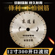 Host host main trunk cutting water cutting ALC wall panel saw blade reinforced concrete saw blade 250/266/272/280/300 255 porous opening corrugated high quality