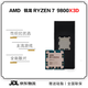 AMD Ryzen 9800x3d 9950X 9900X 9700X 9600X 7500F AM5 Interface CPU Processeur 9800x3d [offre spéciale d'activité] Boîte