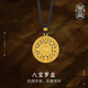 Canxian Hong Kong Eight Treasures Compass gold-wrapped silver pendant with the word 
