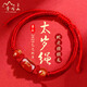 2026 zodiac year red rope bracelet, horse year broken red Tai Sui bracelet, agate rat, ox and rabbit amulet for men and women, zodiac sign (horse) zodiac year 2026