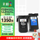彩格PG-845 CL-846墨盒适用佳能TS3380 TS3180 MG2580s MG3080 2400 MG2980 TS3480黑彩色ip2880墨水