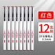M&G GP1390 black ST tip gel pen/signature pen/water-based pen 0.5mm GP1390 red 12 pieces