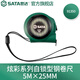 Shida colorful series self-locking steel tape measure 5M household widened 25MM tape with anti-fall automatic locking tape measure 91350