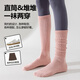 Free style yoga socks for women 2 pairs autumn and winter professional non-slip Pilates calf socks sports fitness long push socks