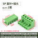 KF2EDGK 5.08mm plug-in pcb terminal block 2P3P4P6P8P9P10P12P straight curved pin base 5P straight pin + plug (2 sets)