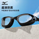 Mizuno (MIZUNO) swimming goggles men's high-definition large-frame waterproof anti-fog myopia glasses women's professional leak-proof swimming equipment B60 black 200