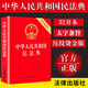 Complete 3 volumes Civil Code of the People's Republic of China + Constitution + Criminal Law Legal Enlightenment Book Family Disputes Rights Protection and Interest Protection