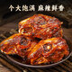 三星云崖玉兔兔肉礼盒1050g 香辣手撕兔兔头兔腿 烤兔兔肉四川特产年货伴手礼