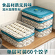 WCZ German dumpling storage box for refrigerator, freezer box, food-grade dumpling quick-frozen box, kitchen egg noodle box, Tiffany blue, one layer and one lid can hold 60 dumplings