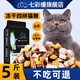 Colorful Man freeze-dried cat food 5 Jin Jin equals 0.5 kg 2.5 kg fish flavor pet kitten food large pack 20 adult cat stray cat staple food beef flavor cat food 5 Jin Jin equals 0.5 kg 2.45 kg