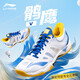 Li Ning Badminton Shoes Falcon 4th Generation Men's Shoes Comfortable Wear-Resistant Shock Absorbing Full Palm Technology Sports Shoes Standard Self/Pale Blue-2 41.5