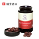 QuraDea凯瑞缇瑞士牛初乳咀嚼片进口含片孕妇老人可食用105g(冷藏保存) 105g