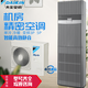 Daikin computer room precision air conditioning frequency conversion FVAN03AAK 3P first-level energy efficiency FVAP05AAK base station 5P second-level energy efficiency FVAN05AAK/220V frequency conversion heating and cooling 5P