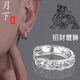Falling in love under the moon S925 silver men's earrings handsome high-end Pixiu earrings men's niche high earrings as a birthday gift for boyfriend S925 silver Pixiu earrings silver single