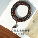 Chengli Indian small-leaf rosewood bracelet for men and women, Venus, Buddhist bead bracelet, 108 beads, high oil density, old material 8mm