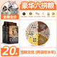 Isaac (Issac) cat food adult cat 10Jin Jin is equal to 0.5kg, freeze-dried full price kitten fattening hair gills nutrition non-shedding stray cat large bag general purpose 20 affordable stocking * 2 packages luxury six pieces / a total of 20lb (subject to actual selection)