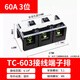 TC60/100/150/200/300/400A high current terminal block 2/3/4/5P copper terminals TC603/60A 3 positions