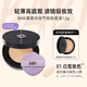 BABI air cushion liquid foundation gift for girlfriend 01 fair complexion 12g + refill 12g