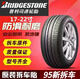 Michelin 235/45R18 is suitable for Tesla/Rich/Camry/Accord/Passat car service agency 235/45R18 Bridgestone