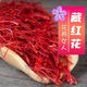 
Beijing Tongrentang [Extra-grade filament saffron] Iranian saffron gift box packed with tweezers for parents [Extra-grade] Iran imported special filament [Extra-grade filament 10 grams] gift box packed