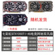 微星GTX1060 3G 6G 1050TI 4G 8g 1660 2060SUPER电脑二手显卡 耕升GTX1060 5G极风旋风随机发