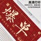 
Ruqinlian text red mouse pad super large lucky boy and girl workstation office computer desk pad keyboard pad fun thickened lock edge can be customized anti-slip and wear-resistant 13659天天天天天天天天天天天天天天天天天天天天天天天天天天天天天天天天天天天天天天天天天天天天天天天天天天天天天天天天天天天天天天天天天天天天天天�