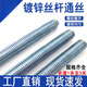 Tianfei customized suspension rod, ceiling screw, all-threaded national standard galvanized screw, full-thread threaded threaded screw, M6M8M. Ordinary standard M12*1 meter, 40 pieces per pack*