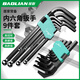 Baolian ball head hexagonal wrench 9-piece set 6-corner extended flat head ball head hexagonal screwdriver