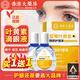 Hong Kong Pharmacy Co., Ltd. Lutein Eye Care Solution Blueberry Dry Eyes Moisturizing and Soothing Herbal Eyes for Adults and Elderly People with Fatigue 2 Bottles