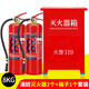 Tragbares Trockenpulver-Feuerlöschausrüstung für Feuerwehrläden 4-Dollar-Jin [Jin entspricht 0,5 kg] Haushalt 12358 kg Auto Feuerlöscher Box Set 4 kg Store Feuerlöscher + Eisenregal
